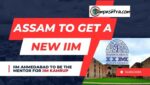 IIM Kamrup