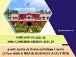 ISM IIT Dhanbad Admission 2024
