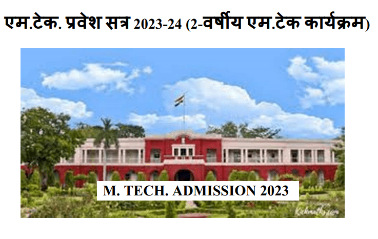 M Tech admission 2023