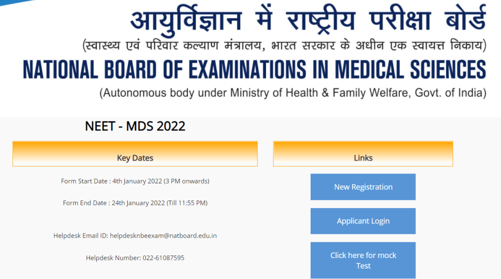 NEET MDS 2022 Exam Now held on May 02 NBA NEET MDS